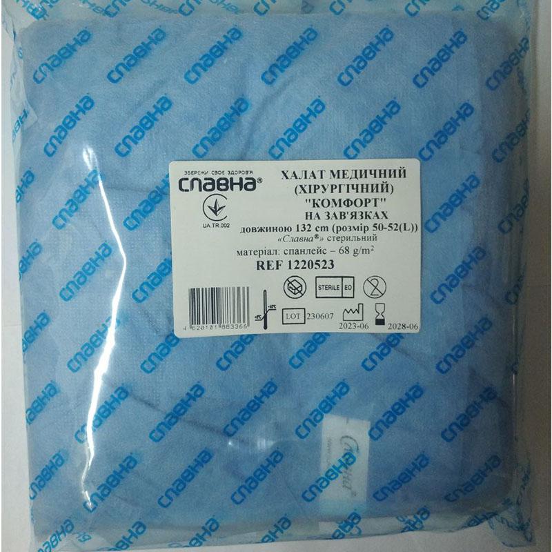 Халат медичний (хірургічний) на зав’язках «КОМФОРТ» довжиною 132 см (розмір 50 - 52 (L)) «Славна®» (спанлейс - 68 г/м2) стерильний